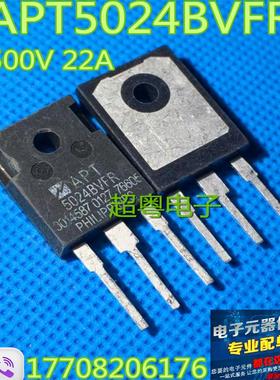 【超粤电子】进口原装APT原厂质量测好 APT5024BVFR APT5024BVR