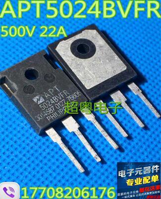【超粤电子】进口原装APT原厂质量测好 APT5024BVFR APT5024BVR