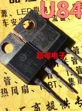 原装进口拆机 U840 MUR840 快恢复二极管 现货测试好