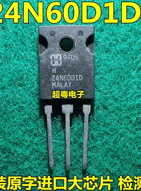 G24N60D1D H24N60D1D 24N60D1D 原装进口拆机 测好发货 质量保证