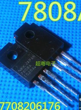 UPC7808AHF/7808A NEC 品牌 进口全新原装 TO-220