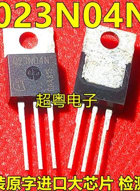 原装进口拆机场效应管 023N04N IPP23N04N 23N04 质量保证