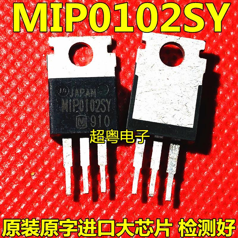 原装进口拆机 MIP0102SY 电源芯片 现货测试好