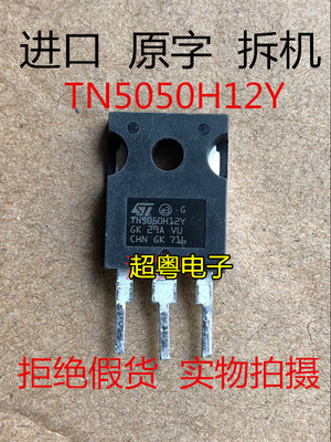 原装正品 TN5050H12Y 50A/1200V进口ST单向可控硅 实拍质量保证