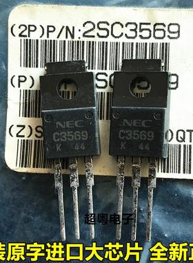 全新原装 C3569-Y 场效应MOS管 2SC3569 直插TO-220FN沟道 可直拍