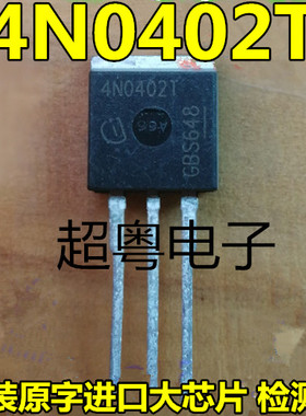 全新原装进口 4N0402T IPI90N04S4-02T IPI120N04S4-02 TO-262