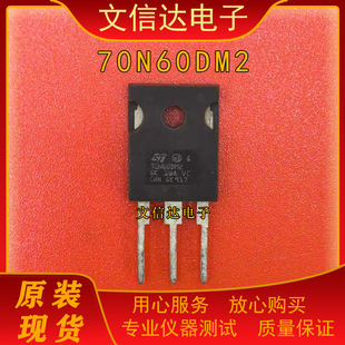 原装正品 70N60DM2 STW70N60M2 66A600V TO-247