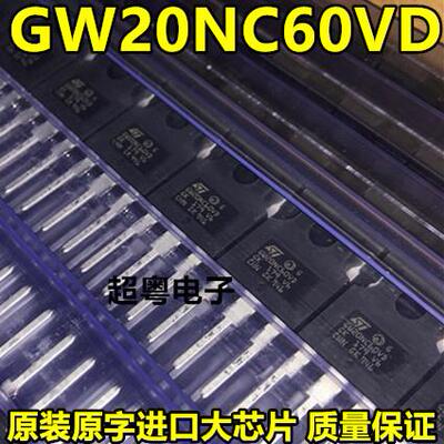 STGW20NC60VD GW20NC60VD 直插TO-247 600V 30A ST 全新原装