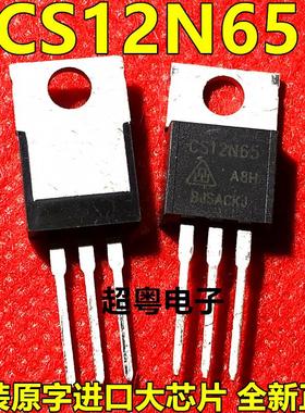 全新现货 CS12N65A8H MOS场效应三极管 650V 12A TO-220 品质保证