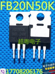 【超粤电子】原装拆机FB20N50K IRFB20N50K 仪器测好 包上机