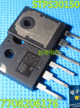 原装进口拆机 STPS30150CW ST30150 TO-247 肖特基二极管