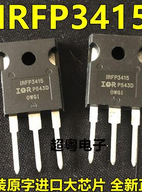 全新 IRFP3415 IRFP3415PBF TO-247 MOS场效应管 43A/150V 大功率