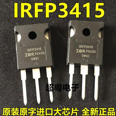 全新 IRFP3415 IRFP3415PBF TO-247 MOS场效应管 43A/150V 大功率