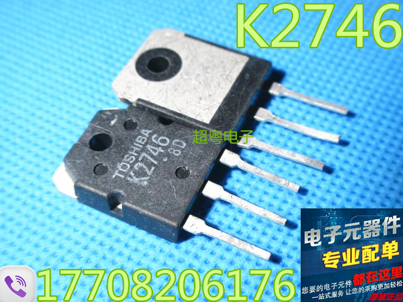 原装进口原字拆机件 2SK2746 K2746 7A/800V/150W MOS场效应管