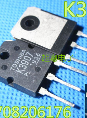 原装进口原字拆机件 2SK3907 K3907 23A/500V MOS场效应管测试好