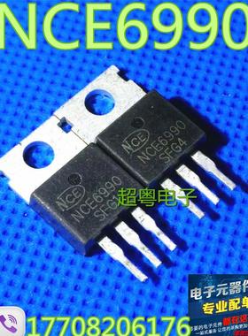 NCE6990场效应管 大功率69V 90A 原装全新 TO-220 场效应管