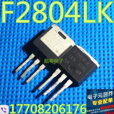 原装进口拆机原字 F2804L IRF2804L TO-262插件/场效应管测试好