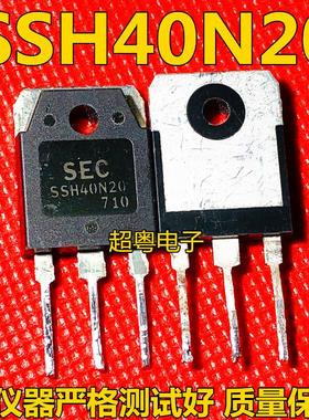 原装进口拆机MOS场效应管 SSH40N20 40A/200V 质量保证