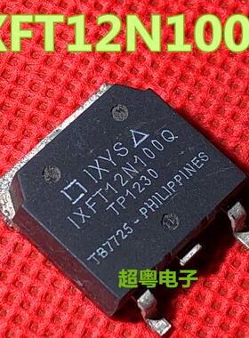 原装进口拆机 IXFT12N100Q 测试好发货 质量保证