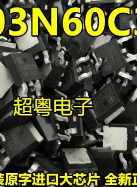 SPD03N60C3 SPD03N60 3N60 TO-252 功率模块 场效应管 现货供应