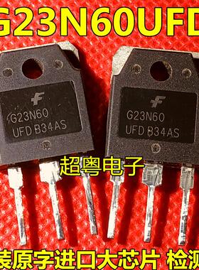 原装拆机原字 G23N60UFD 23N60 IGBT场效应管 带阻尼 TO-247