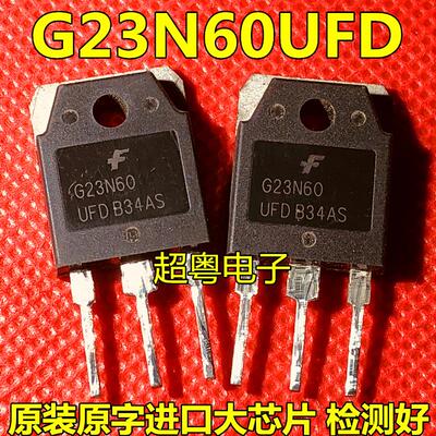 原装拆机原字 G23N60UFD 23N60 IGBT场效应管 带阻尼 TO-247