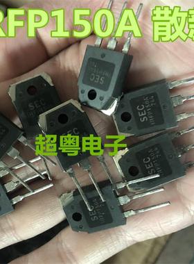 散新原装进口 IRFP150 IRFP150A 42A 100V MOS场效应管 质量保证