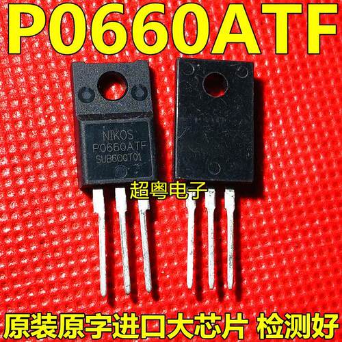 P0660ATF 场效应N沟道6A600V塑封TO-220F全新原装直拍
