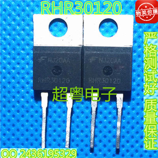 原装进口拆机 RHR30120 快恢复整流二极管 30A 1200V RHRP30120