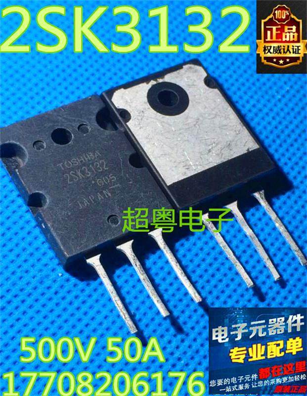 【超粤电子】原装进口拆机 2SK3132 K3132 TO-3PL 测好 质量保证