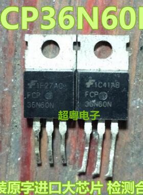 FCP36N60N 原装进口 600V 36A 电源开关MOS TO220超级场效应管