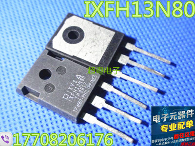 大功率场效应管IXFH13N80 13N80 13A800V IXYS TO247原装进口拆机