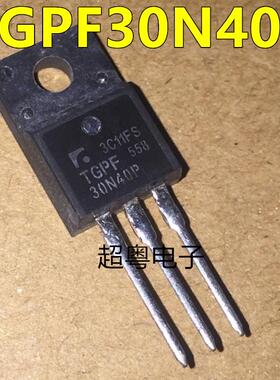 全新原装正品新货 TGPF30N40P TO-220F 30N40P 液晶场效应管