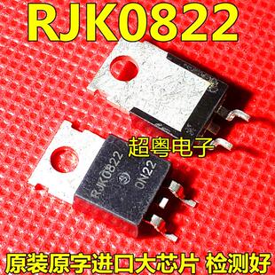 原装正品 RJK0822 场效应管 贴片 TO-263封装 现货测试合格发货