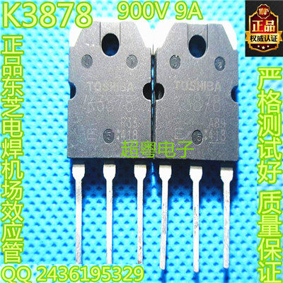 东芝焊机场效应管2SK3878K3878