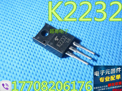 原装进口拆机 2SK2232 K2232 MOS场效应管 25A60V