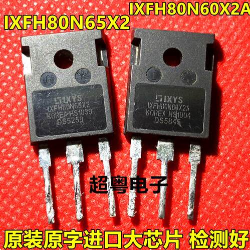 原装进口拆机 IXFH80N60X2A IXFH80N65X2 80N60 测好发货质量保证