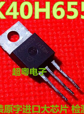 原装进口IGBT功率管 K40H655 40A 650V 变频焊机专用
