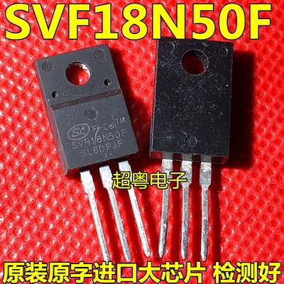SVF18N50F MDF18N50 18N50 500V18A 液晶常用场效应管 全新原装