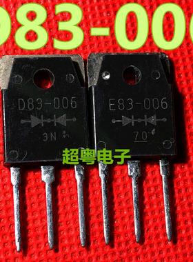 进口肖特基整流管 D83-006 ESAD83-006 30A/60V 质量保证