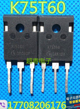 原码 K75T60 IKW75N60T K75T60A 原装进口拆机测试好