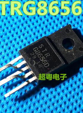 【超粤电子】 STRG8656D STRG8656 G8656电源厚模块