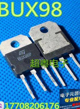 进口ST大功率三极管 BUX98AP BUX98P 24A/1000V 质量保证