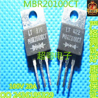 原装进口拆机 MBR20100CT S20C100C 台产20100 肖特基 20A 100V