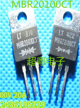 原装进口拆机 MBR20100CT S20C100C 台产20100 肖特基 20A 100V
