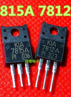 原装拆机 KIA7815API KIA7812A TO-220F塑封 三端稳压三极管