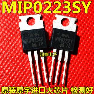 原装进口拆机 MIP0223SY MIP0223 TO-220 开关稳压电源电路