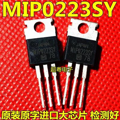 原装进口拆机 MIP0223SY MIP0223 TO-220 开关稳压电源电路