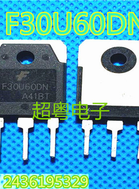 30U60PT F30U60DN逆变切割机整流管30A600V电焊机整流管
