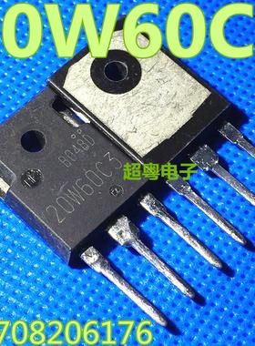 20W60C3 进口拆机件 大功率场效应管 20A 600V 测试好 质量保证